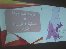 المخططات الجهوية للتربية 2021-2025